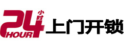北川专业电话开锁服务